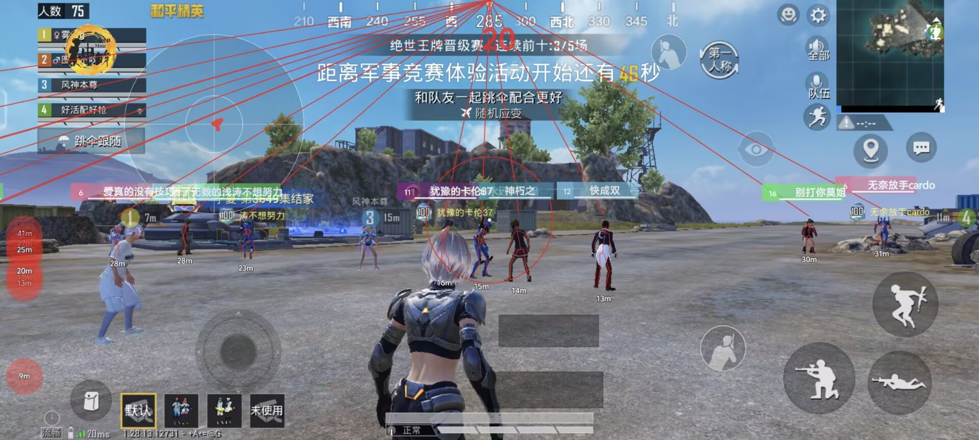 和平精英辅助【三体】