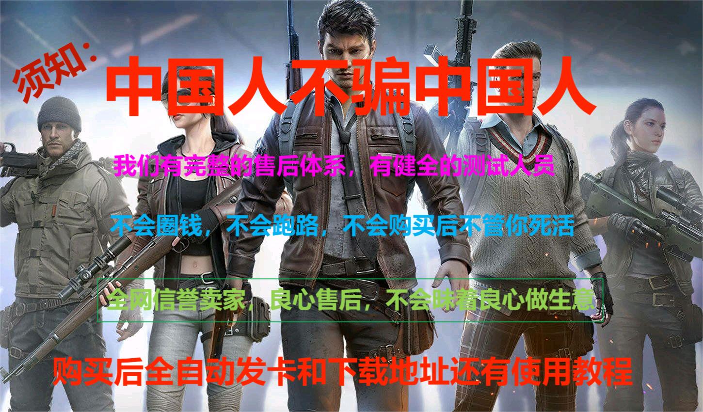 和平精英《挑战者》外挂