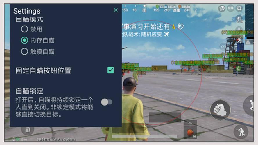 【神罚特别版】✅支持所有电脑系统，支持模拟器高清版。人物透视 锁死自瞄 射线方框 物资显示