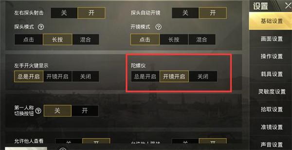 和平精英腾讯模拟器【MY变态多功能版】全图透视 子弹追踪 自瞄等功能