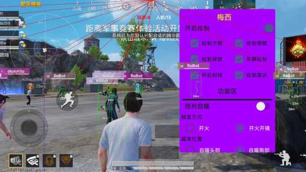 和平精英【正版ADC手搓】内核辅助