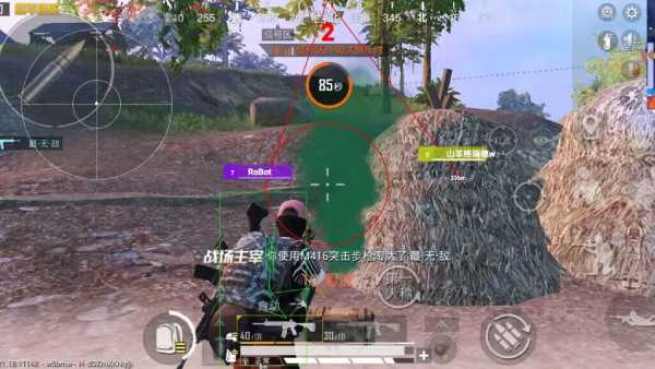 和平精英《速行者》外挂